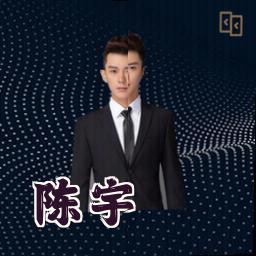 陈宇
